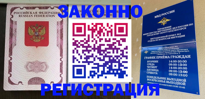 прописка для кредита в Дорогобуже