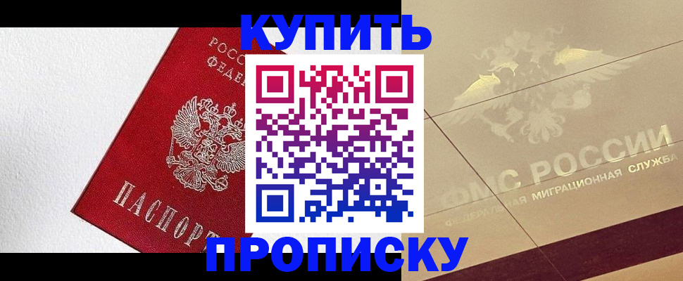 временная регистрация гарантия в Дорогобуже