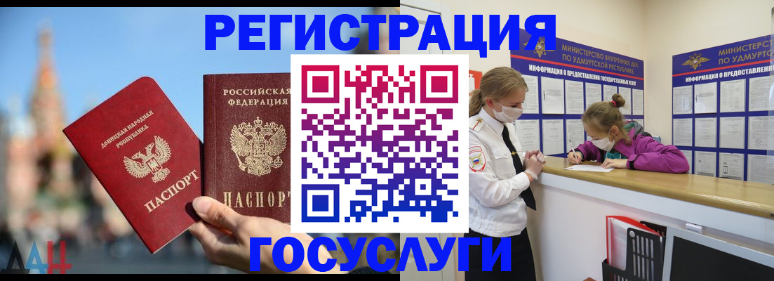 регистрация в Дорогобуже